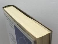 選択なしの進化: 形態と機能をめぐる自律進化 工作舎 A. リマ・デ・ファリア