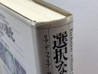 選択なしの進化: 形態と機能をめぐる自律進化 工作舎 A. リマ・デ・ファリア
