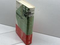 不死テクノロジー: 科学がSFを越える日