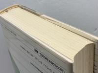 不死テクノロジー: 科学がSFを越える日