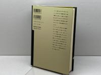 アントナン・アルトーと精神分裂病: 存在のブラックホールに向かって 関西学院大学出版会 森島 章仁