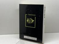 写真の科学 共立出版 益男, 田中