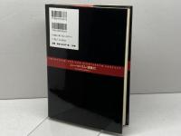 シャーマニズムと想像力: ディドロ、モーツァルト、ゲーテへの衝撃 工作舎 グローリア フラハティ