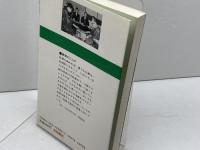 中原の将棋定跡 池田書店 中原 誠