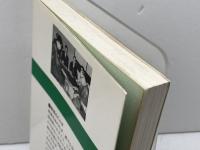 中原の将棋定跡 池田書店 中原 誠