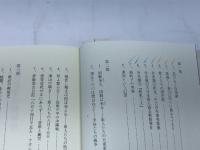 昭和短歌の精神史 本阿弥書店 三枝 昂之