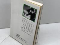 将棋に勝つ考え方: 異次元の大局観 (谷川浩司の将棋新研究 1) 池田書店 谷川 浩司