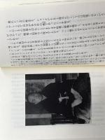 私の愛した勝負師たち (株)マイナビ出版 内藤 國雄