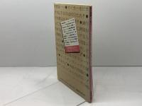 リンク先生の日本ふしぎ発見: 英文速読エッセイ 研究社 L.J. リンク