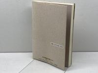 ひょうごの地名再考: 足もとの歴史発掘 神戸新聞総合印刷 落合 重信