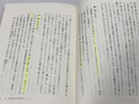 ひょうごの地名再考: 足もとの歴史発掘 神戸新聞総合印刷 落合 重信