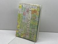 地図の遊び方 けやき出版 今尾 恵介