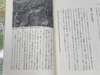 地図の遊び方 けやき出版 今尾 恵介