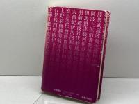 地名―土地に刻まれた歴史 (1975年)