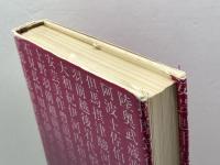 地名―土地に刻まれた歴史 (1975年)