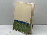 地名を考える (NHKブックス) NHK出版 山口恵一郎