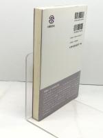 バイアスフリーの英語表現ガイド 大修館書店 マリリン シュウォーツ