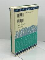 英米単語の歴史辞典 柏書房 クレイグ M.カーヴァー