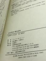 英米単語の歴史辞典 柏書房 クレイグ M.カーヴァー