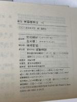 東都歳時記 上 新訂 巻之1春之部 巻之2夏之部 (ちくま学芸文庫 エ 4-1) 筑摩書房 市古 夏生