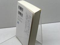 橋川文三セレクション (岩波現代文庫) 岩波書店 橋川 文三