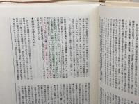 折口信夫事典 大修館書店 西村 亨