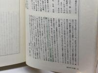 折口信夫事典 大修館書店 西村 亨