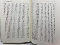 平和憲法の理論 日本評論社 山内 敏弘