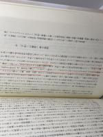 平和憲法の理論 日本評論社 山内 敏弘