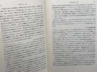 イギリス憲法 三省堂 J.A.G.グリフィス