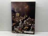 阪神大震災: 報道写真全記録 朝日新聞出版 朝日新聞社