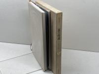 禁断叢書1 遊び時間 ある女編集者(レダクトリス)の手稿 (禁断叢書 1) 河出書房新社