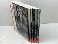 岩波写真文庫　復刻ワイド版（6冊セット）　日本人の暮らしの記録 2 山村・漁村 岩波書店 岩波書店