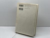 丸山眞男座談〈6〉1966 岩波書店 眞男, 丸山