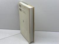 定本 柄谷行人集〈2〉隠喩としての建築 岩波書店 柄谷 行人