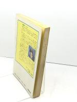 詰将棋の創り方: 実例と楽しみ方 日東書院本社 伊藤 果