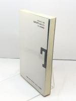 ささやかなトリック100: 解後感さわやか マイナビ出版(日本将棋連盟) 沼 春雄