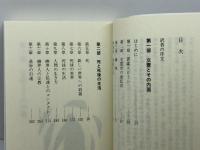 人間の生き方: 死者たちが肉声でつづった不朽の霊の書 (スピリチュアル新書) でくのぼう出版 アーサー フィンドレー