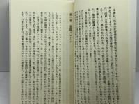 人間の生き方: 死者たちが肉声でつづった不朽の霊の書 (スピリチュアル新書) でくのぼう出版 アーサー フィンドレー