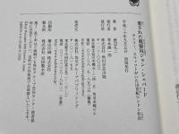 愛された脱獄囚ジョン・シェパード デフォー、スウィフトがいた18世紀ロンドン社会 角川学芸出版 渡辺 孔二