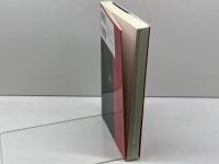 「ことづくりの国」日本へ――そのための「喜怒哀楽」世界地図 日本僑報社 関口知宏