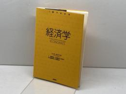 経済学 (〈一冊でわかる〉シリーズ) 岩波書店 パーサ・ダスグプタ