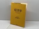 経済学 (〈一冊でわかる〉シリーズ) 岩波書店 パーサ・ダスグプタ