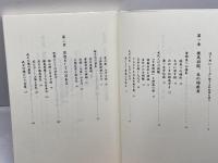 刀と日本人: もう一つの日本美 光芒社 小川 和佑