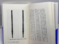 刀と日本人: もう一つの日本美 光芒社 小川 和佑