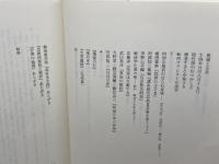 吉本隆明全集〈5〉 1957-1959 晶文社 吉本 隆明