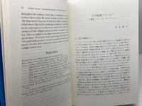 英米文学の可能性: 玉井暲教授退職記念論文集 英宝社 玉井暲教授退職記念論文集刊行会