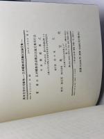 英米文学の可能性: 玉井暲教授退職記念論文集 英宝社 玉井暲教授退職記念論文集刊行会