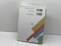 翻訳とグロ-バリゼ-ション: 新翻訳事始め 大阪教育図書 マイケル クローニン