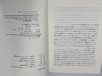 翻訳とグロ-バリゼ-ション: 新翻訳事始め 大阪教育図書 マイケル クローニン